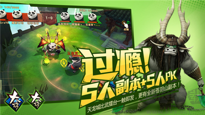 功夫熊貓3鉆石版