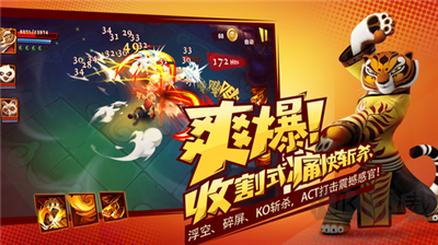 功夫熊貓3鉆石版