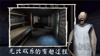 恐怖奶奶手機(jī)版