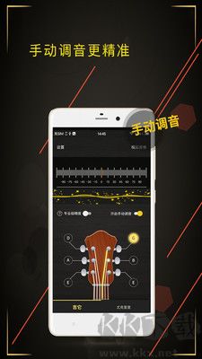 手機調(diào)音器全新版