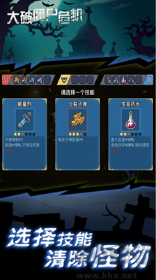 大破僵尸危機(jī)像素版