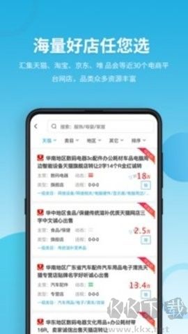 域名?？縜pp無(wú)廣告板