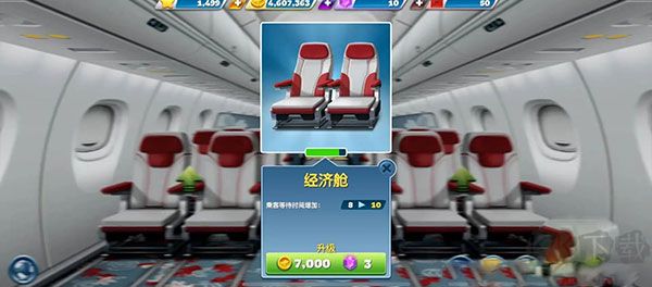 飛機(jī)大廚(Airplane Chefs)