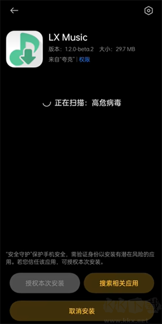 洛雪音樂2024安卓版