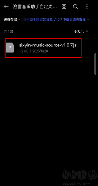 洛雪音樂2024安卓版