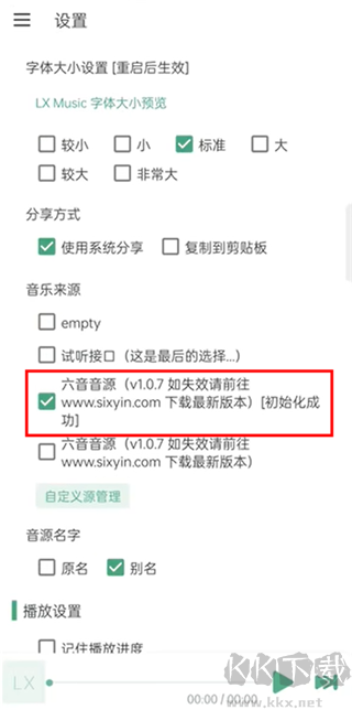 洛雪音樂2024安卓版