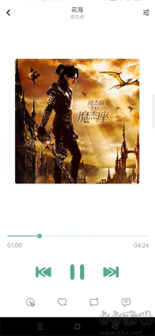 洛雪音樂2024安卓版