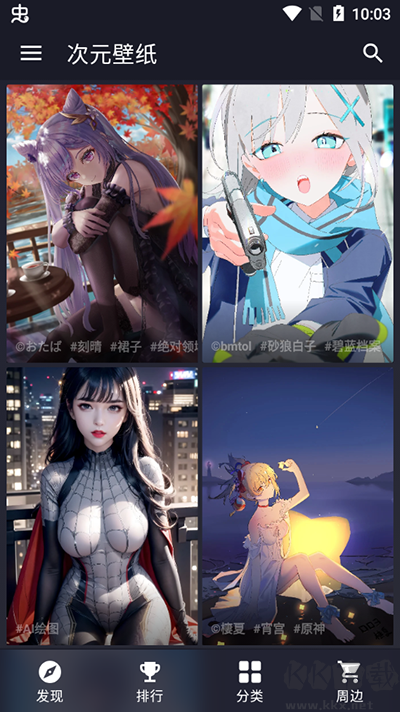 次元壁紙app官方安卓版