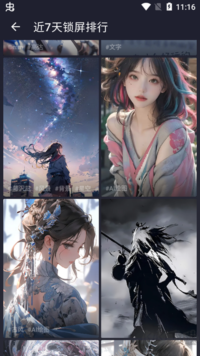 次元壁紙app官方安卓版