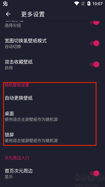 次元壁紙app官方安卓版