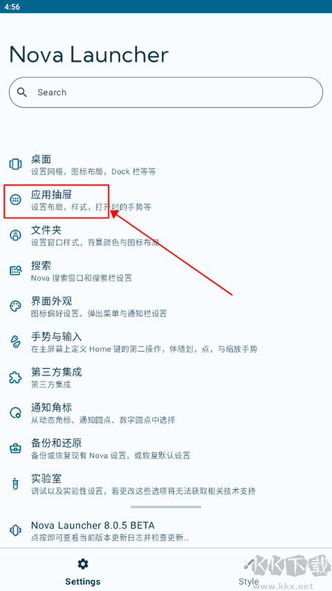 Nova啟動(dòng)器安卓版