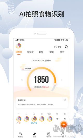 咪咕善跑官方最新版