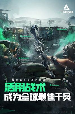 三角洲行動(dòng)國(guó)際服