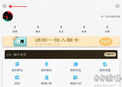 蝸牛睡眠監(jiān)測安卓版