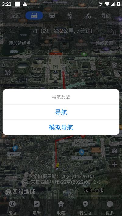 奧維互動(dòng)地圖2024最新版
