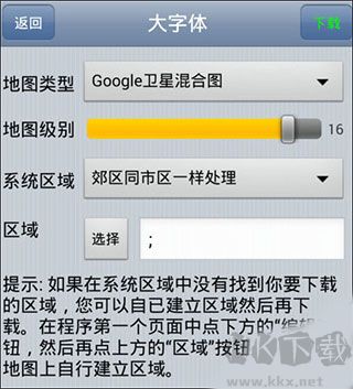 奧維互動(dòng)地圖2024最新版