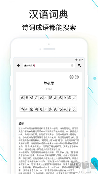 作業(yè)精靈2024最新版本