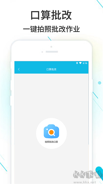 作業(yè)精靈2024最新版本