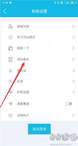 作業(yè)精靈2024最新版本