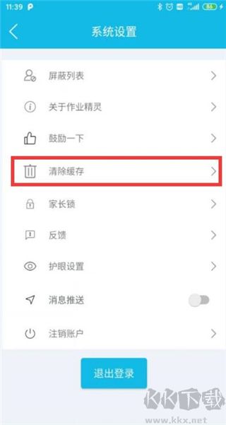 作業(yè)精靈2024最新版本