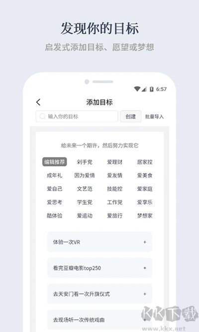 有愛清單官方正版