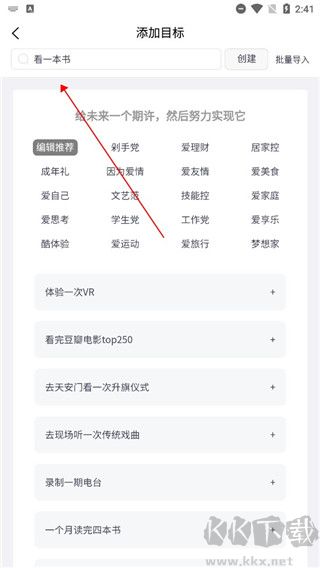 有愛清單官方正版