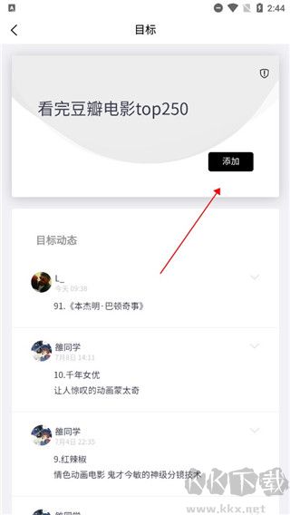 有愛清單官方正版