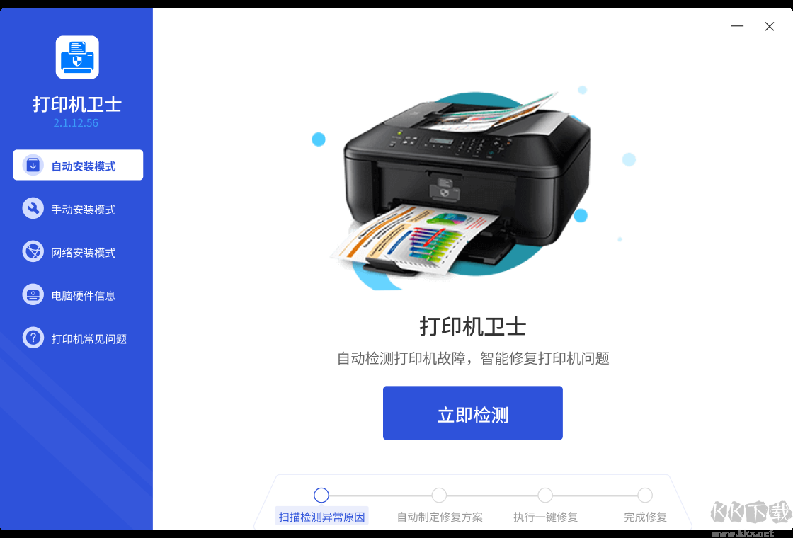 打印機(jī)衛(wèi)士完整版