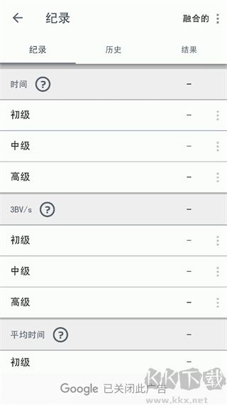 經(jīng)典掃雷懷舊版