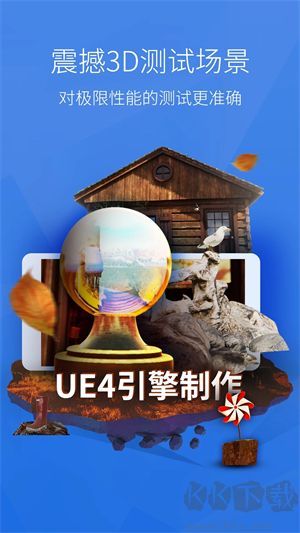 安兔兔手機(jī)測評軟件綠色版