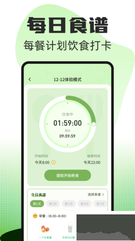 熱量減肥食譜app安卓版