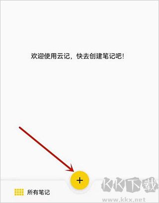 云記app官方版
