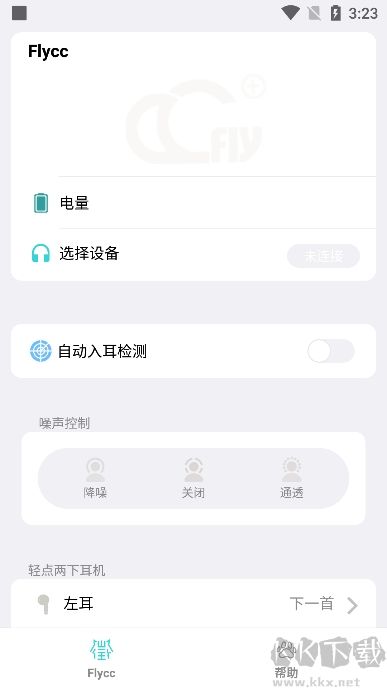 flycc悅虎官方新版本
