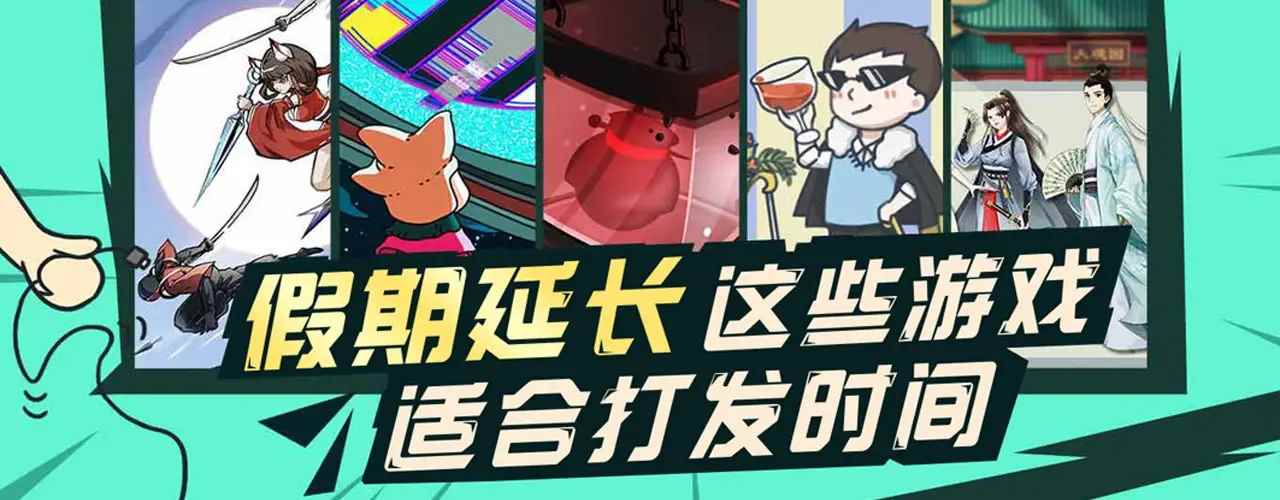 2024好玩打發(fā)時(shí)間的游戲推薦-最適合打發(fā)時(shí)間的游戲排行榜-無聊打發(fā)時(shí)間的游戲大全