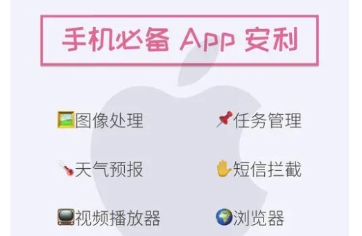 手機實用軟件工具熱門推薦-手機實用軟件排行榜-手機實用軟件工具大集合