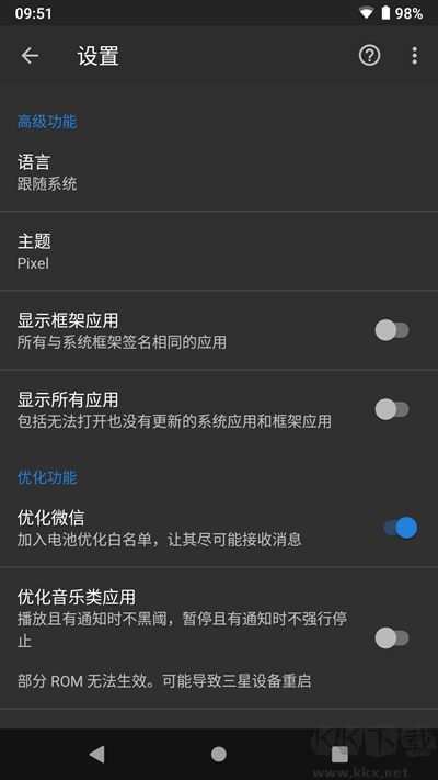 黑閾2024官方正式版