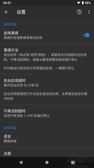 黑閾2024官方正式版