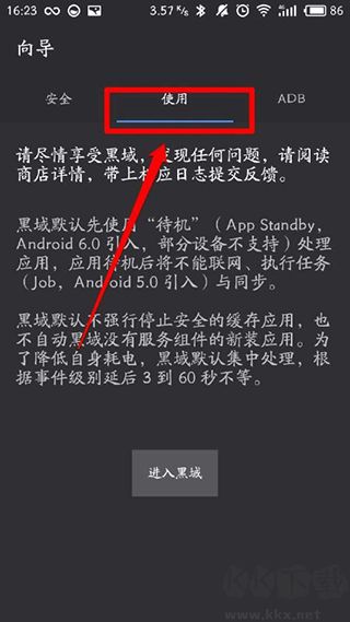 黑閾2024官方正式版