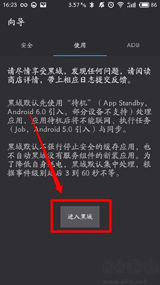 黑閾2024官方正式版