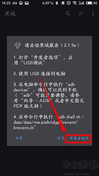 黑閾2024官方正式版