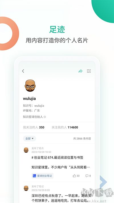 知識星球手機(jī)端