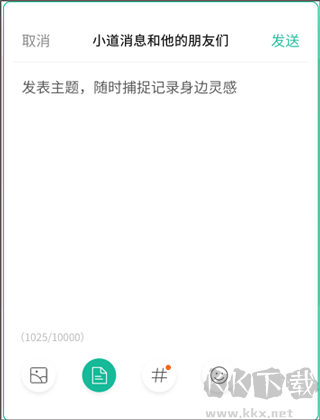 知識星球手機(jī)端