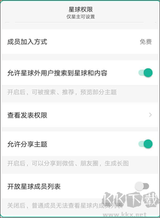 知識星球手機(jī)端