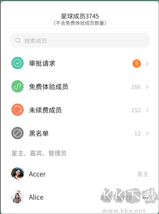 知識星球手機(jī)端