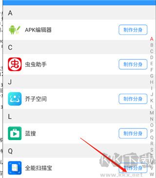 多開分身永久免費(fèi)版