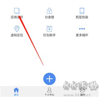 多開分身永久免費(fèi)版