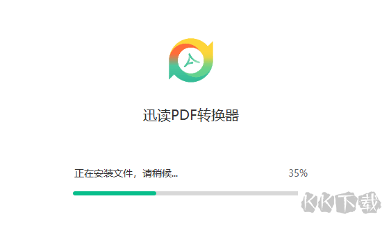 迅讀PDF轉(zhuǎn)換器64位1.0.2.5