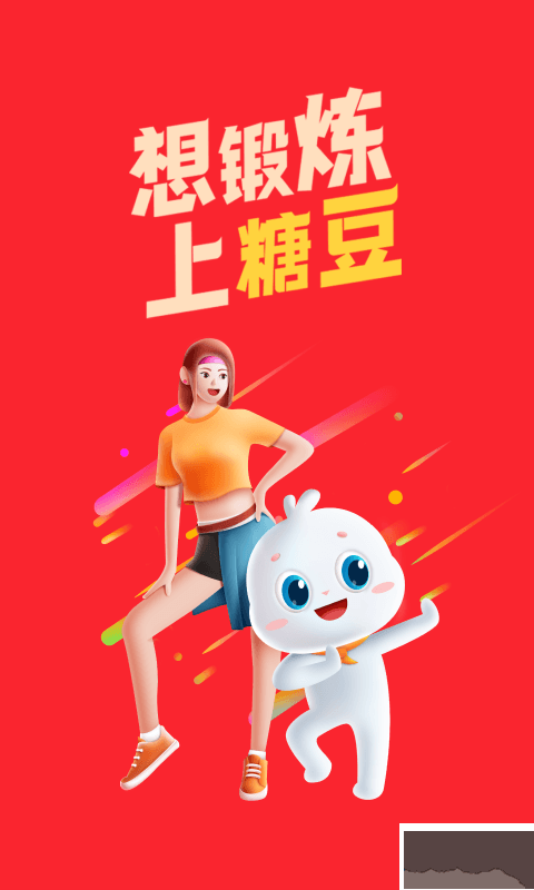 糖豆廣場舞2024年最新版