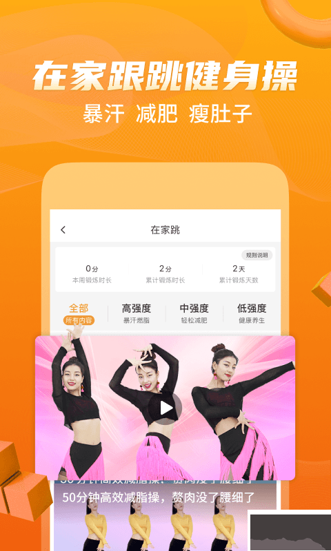 糖豆廣場舞2024年最新版