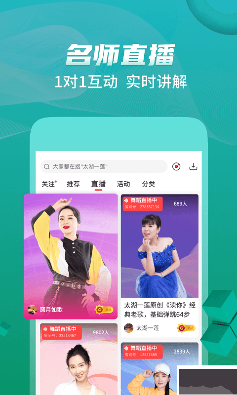 糖豆廣場舞2024年最新版